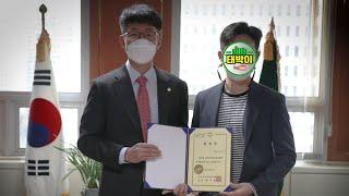 태박이가 부산지방변호사회 명예홍보대사가 되었습니다