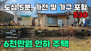 도심 5분 거리 세컨하우스 급매! 가전 및 가구 포함 334평의 넉넉한 토지 활용 전원주택 매매 - 충남 태안군 위치 백문부동산 문소