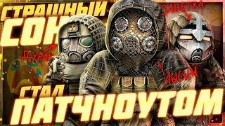 Новые смешные... фракционные броники  - Патчноут 19.03.2025 | Stalcraft:X