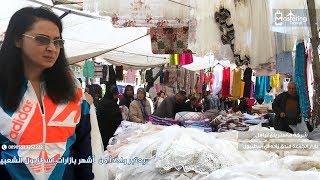 بازار فندق زاده في اسطنبول 00905523252222 تأجير سيارات مع سائق عربي في اسطنبول Mastering Travel