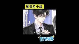 《缺愛孤兒》第一季｜从小一起长大的三个男孩，长大后却开始讨厌我