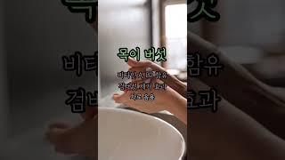 기미잡티 제거에 효과적인 한약재, 음식 6가지