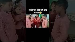 harindar Kumar up 54 YouTube viral short video