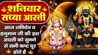 संध्या भक्ति:  शनिदेव की शक्तिशाली चालीसा | Shree Shani Chalisa | जय जय हनुमान गोसाई | Shani Bhajan