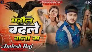 Raj Kara Sona ho mahol badale vala ha golu gold new bhojpuri song #bhojpuri #2024