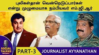 கூட்டணி கட்சிகளுக்கு அமைச்சரவையில் இடம் தருவதில் திமுகவிற்கு என்ன பிரச்னை?| JOURNALIST AYYANATHAN |3