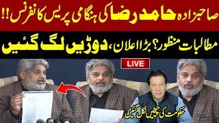  LIVE | PTI Sahibzada Hamid Raza Emergency Press Conference | Imran Khan News | Pakistan News