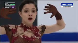 Evgenia MEDVEDEVA Евгения МЕДВЕДЕВА  2018