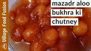 Aloo bukhara chutney | Dry plums chutney  | Ramadan special | Village food fusion