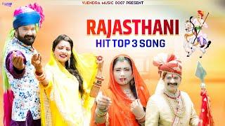 New Tejaji Song 2022 ।। सुपरहिट तेजाजी सोंग ।। Nonstop 3 Superhit tejaji Song ।। #tejaji