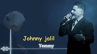 Johnny Jalil - Yemmy - جوني جليل - يمي