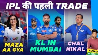 IPL 2025 - 1st Trade , KL Rahul , Retention News | Cricket Fatafat | EP 1350 | MY Cricket Production