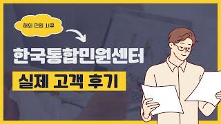 해외 서류 준비할 땐, 한국통합민원센터! 내돈내산 고객 후기 | 부모여행동의서 | 대사관 인증, 영사 확인, 아포스티유, 번역공증