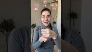 Как запомнить предлоги места в английском? ON IN UNDER