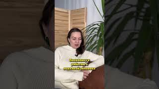 Психосоматика