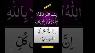 Quran ki best aayat ️#Best islamic #shorts #viral #motivation #viral #video #youtube ️wazifa