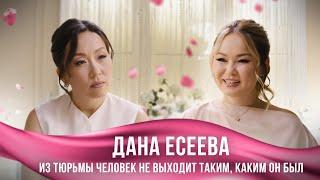 Для меня нет нереальных мечт | Дана Есеева | DIN DINA SHOW