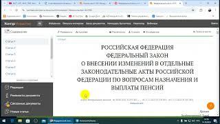 МОТ и сразу  повышение страхового пенсионного возраста.  /2024/Х/15/