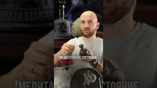 Медитативный Шэн Пуэр #чай #китайскийчай #мифы #китай