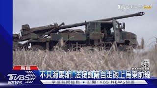 烏軍無人機深入敵營? 俄羅斯空軍基地被炸 3軍人陣亡｜TVBS新聞@TVBSNEWS02
