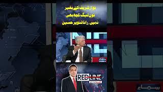 Redline With Talat Hussain | SAMAA TV