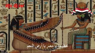 وديع الصافى - عظيمة يامصر - الأغاني الوطنية