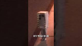 역대급 길거리 장난! 과속 단속 카메라로 변신한 남자가 공무 수행 중인 듯한 차량을 향해 "단속되셨습니다!"를 외쳤다?! 