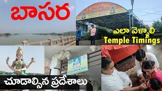 Basara Gnana Saraswathi temple, places to visit,full details | Sri Veda Bharathi peetham,Mini Vlog