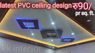 latest pav ceiling design || how to installation pvc ceiling || kk interior || pvc wall panel