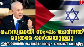 പദ്ധതികൾ മെനയാൻ അവസരം  നൽകാതെ ഇസ്രായേൽ എല്ലാം ചാരമാക്കി