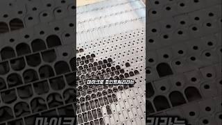 마이크로 조인트 처리