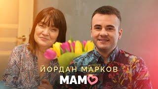 YORDAN MARKOV - MAMO / Йордан Марков - Мамо, 2023