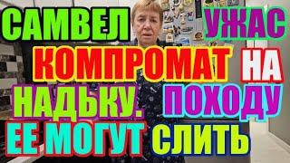 Saveliy Ad Компромат на НадЬку. Походу её могут слить / Grandenikо vlog, adamyan Самвел Адамян