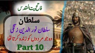 Sultan Salahuddin Ayyubi - Episode 10 | Islamic history | #history