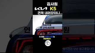 K5 월유지비와 고정비는 얼마일까?(feat.월유지비테이블)