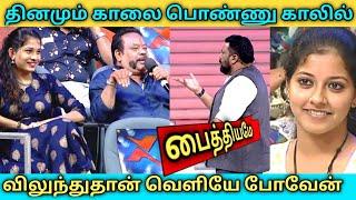 அப்பாக்களின் செல்ல மகள்கள்|DAD'S LITTLE PRINCES பாவங்கள்|NEEYA NANA TROLL