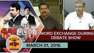 Heated Word Exchange Between Seeman & CPM's Arunan | Thanthi TV