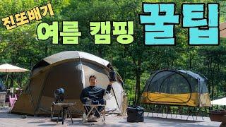 에어컨, 냉장고에만 500만원 쓰고 깨달은 여름 캠핑 꿀팁 & 템 Top 7