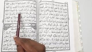 Quran fully part 16 | 30 நாட்களில் முழு குர்ஆன் ஓதலாம் வாங்க | Abdullah imam tirupur