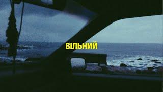 SUDNO - ВІЛЬНИЙ | POST PUNK | DOOMER MUSIC