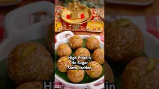 High protein no sugar sattu laddoo - बिना शक्कर के बनायें प्रोटीन से भरपूर सत्तू लड्डू