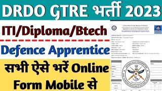 DRDO GTRE Apprentice 2023 Form Kaise Bhare, DRDO GTRE ITI, Diploma, Graduate Apprentice Vacancy 2023