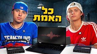 מה באמת קרה ביני לבין ארתור!!