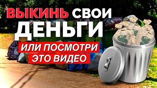 Как ТОРГОВАТЬ В ПЛЮС | Обучение Трейдингу для НАЧИНАЮЩИХ