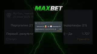  ПОРТУГАЛИЯ (U21) — НИДЕРЛАНДЫ (U21) #ПортугалияНидерланды #ПортугалияU21 #НидерландыU21