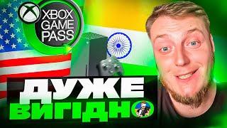 ️ДОСТУПНИЙ XBOX GAME PASS ULTIMATE | ОСТАННІЙ ШАНС ВСТИГНУТИ КУПИТИ️