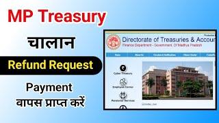 MP treasury Challan Refund Process | mp treasury challan cancel kaise kare | Challan Refund Request