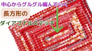 無心にコツコツシリーズ︎真ん中スタートの長方形のダイアゴナルステッチ