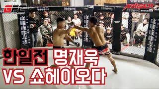 젠틀맨플라워 배 한일전 명재욱 VS 쇼헤이오다 종합격투기MMA KAISER INTER LEAGUE