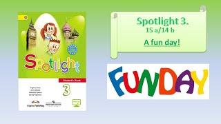 #Spotlight 3.  Module 8 Lesson 15a/b. A fun day! ДНИ НЕДЕЛИ